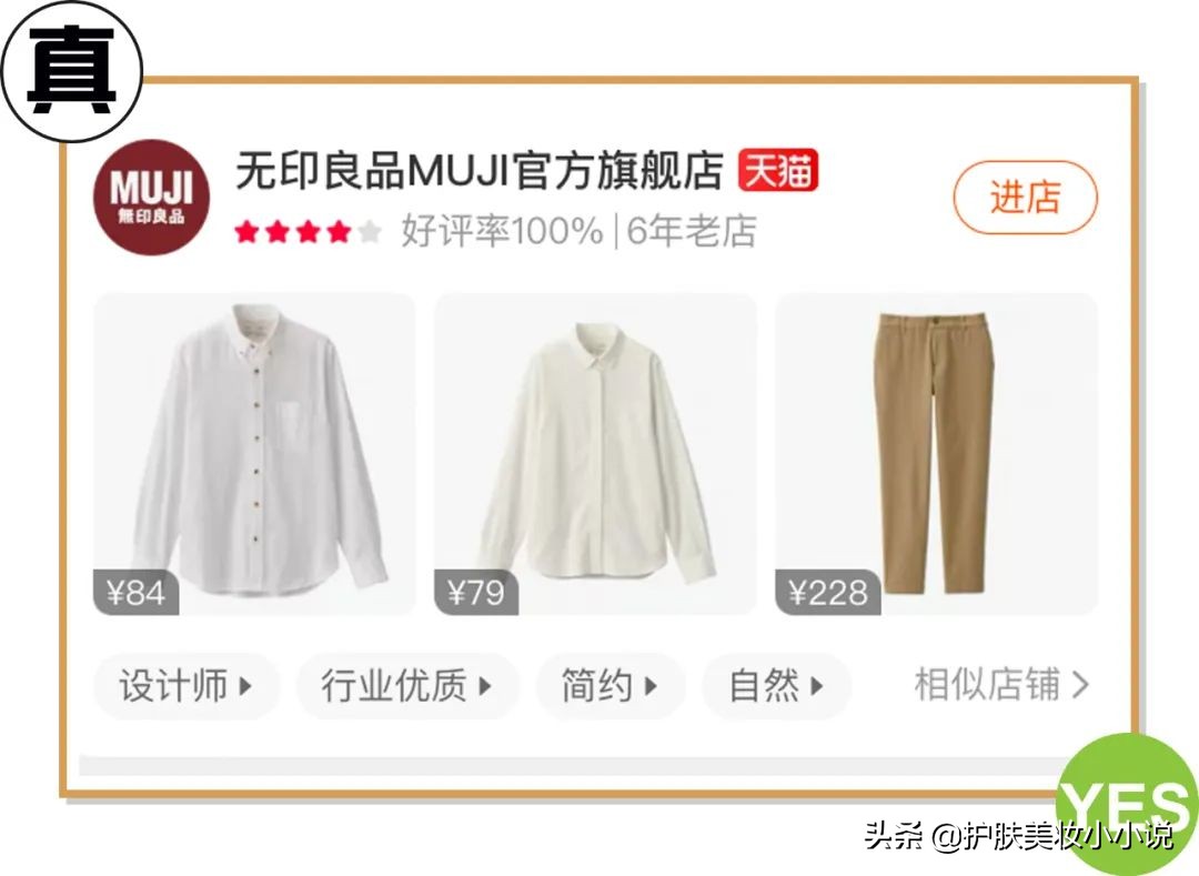 网上化妆品旗舰店卖假货事件,化妆品店铺假货曝光
