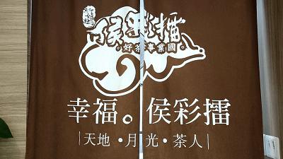 隐藏菜单及图片,隐藏菜单菜品