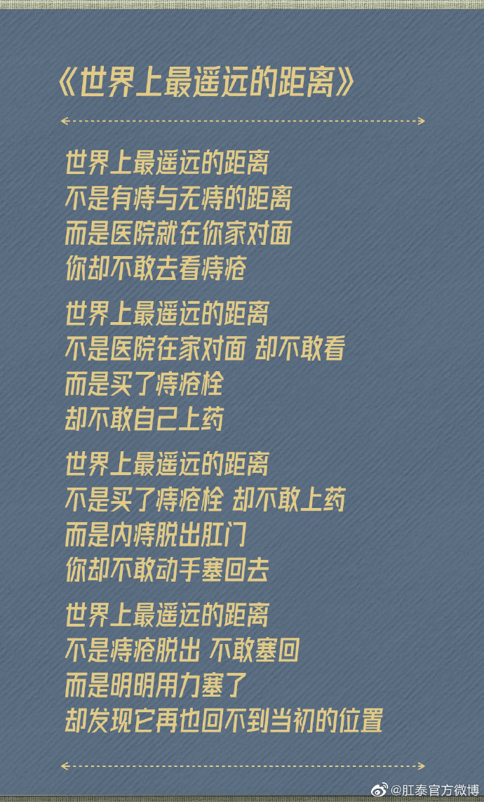 差点把自己笑死的文案,肛泰官博搞笑