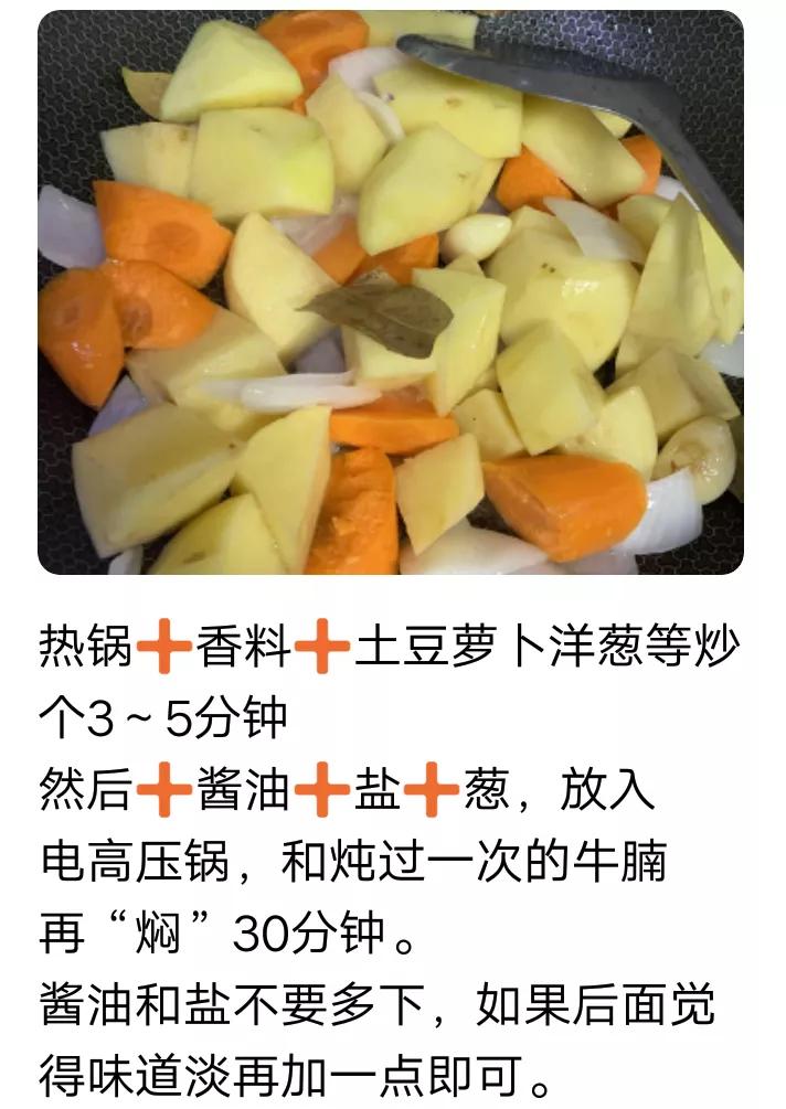 无敌下饭的土豆炖牛肉,熟牛肉土豆炖牛肉的做法大全家常