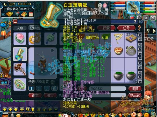 梦幻西游狮驼岭不磨装备怎么划算,梦幻西游109不磨