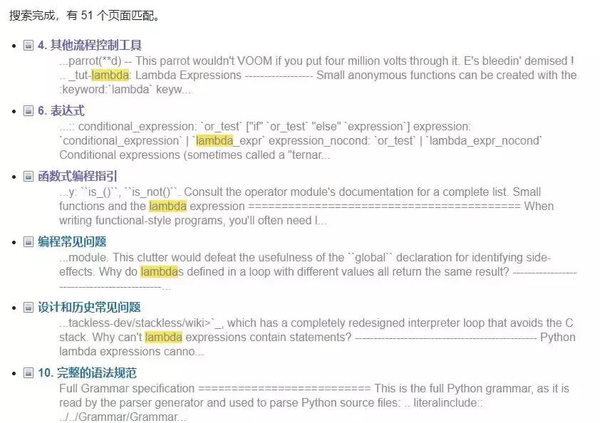 python官方文档是用什么生成的,python官方中文文档