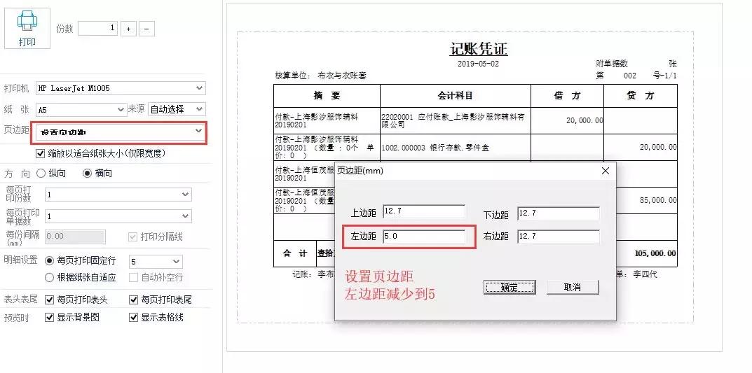 pdf文件怎么打印a5大小的发票,pdf发票如何打印成a5纸大小