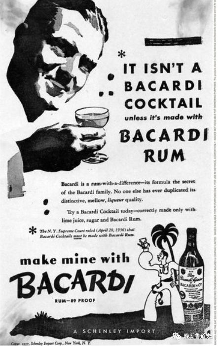 受版权保护的鸡尾酒——百家得鸡尾酒(BacardiCocktail)