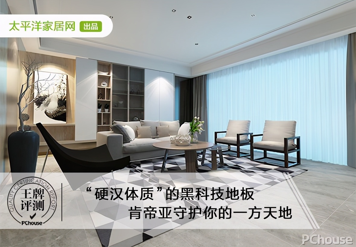 肯帝亚什么地板最好,肯帝亚地板黑科技