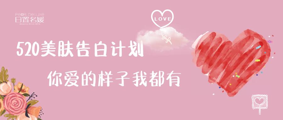 日置名媛美容店,日置名媛晶萃