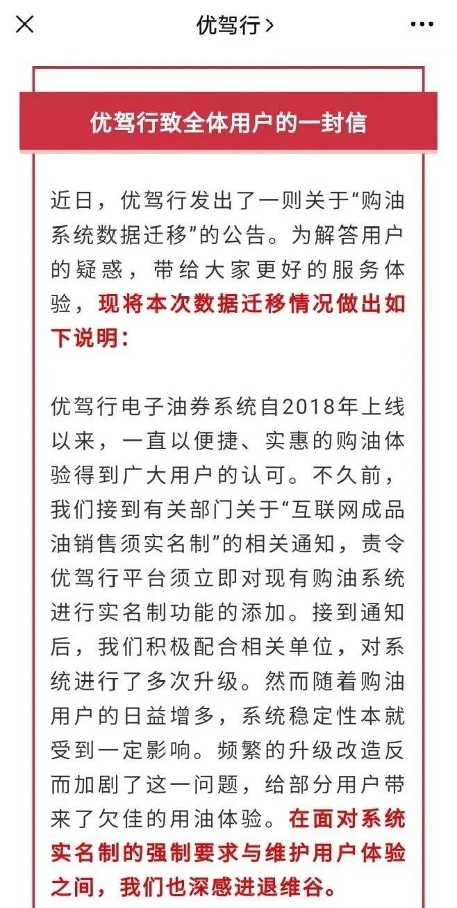 陕西优驾行庞氏骗局,陕西优驾行开始退款了吗