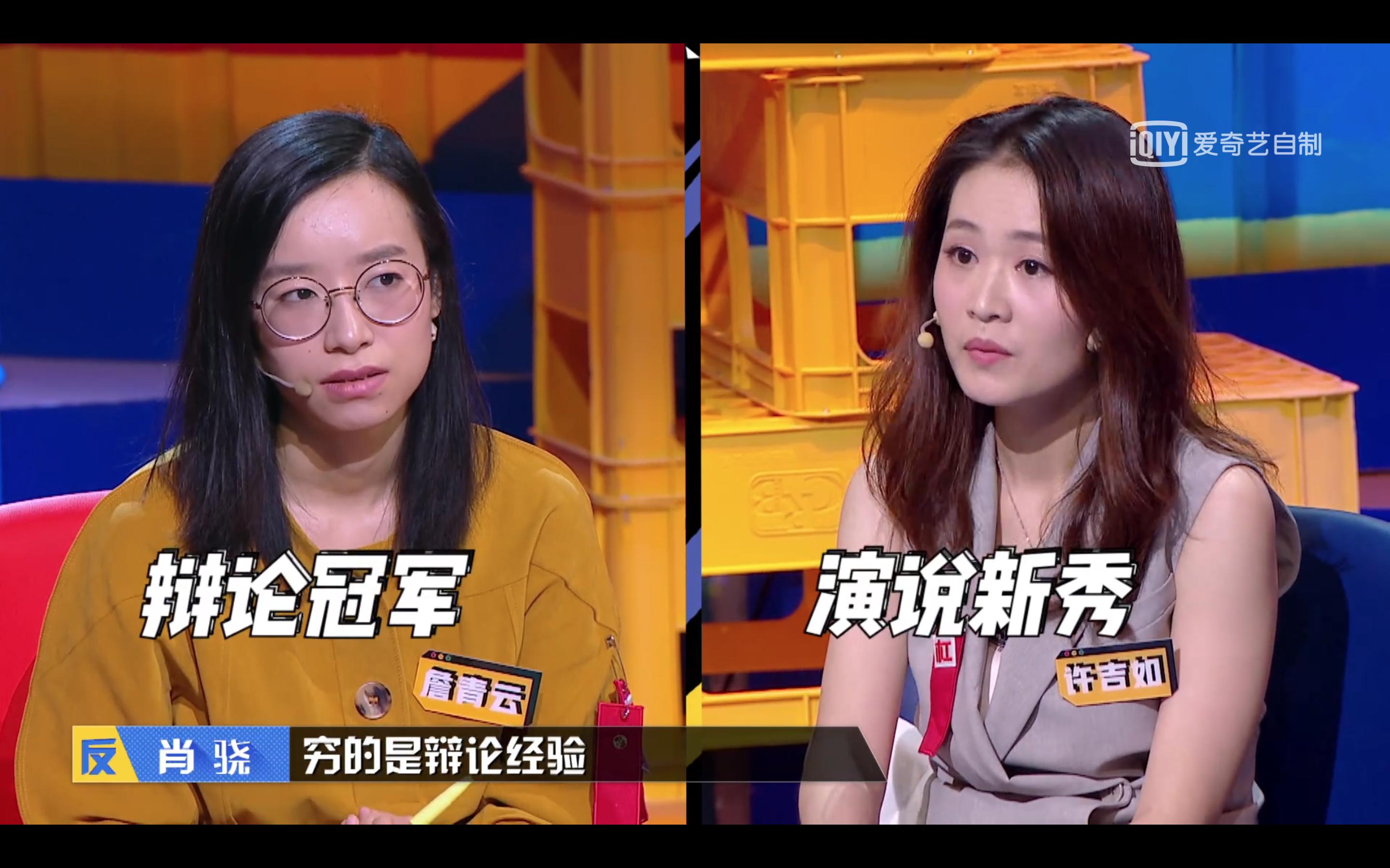 《奇葩说》复活悬了，主持人大赛出局，许吉如为何成了强推之耻？