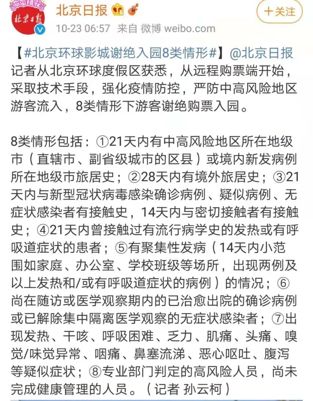 紧急通知暂停运营,紧急通知关闭