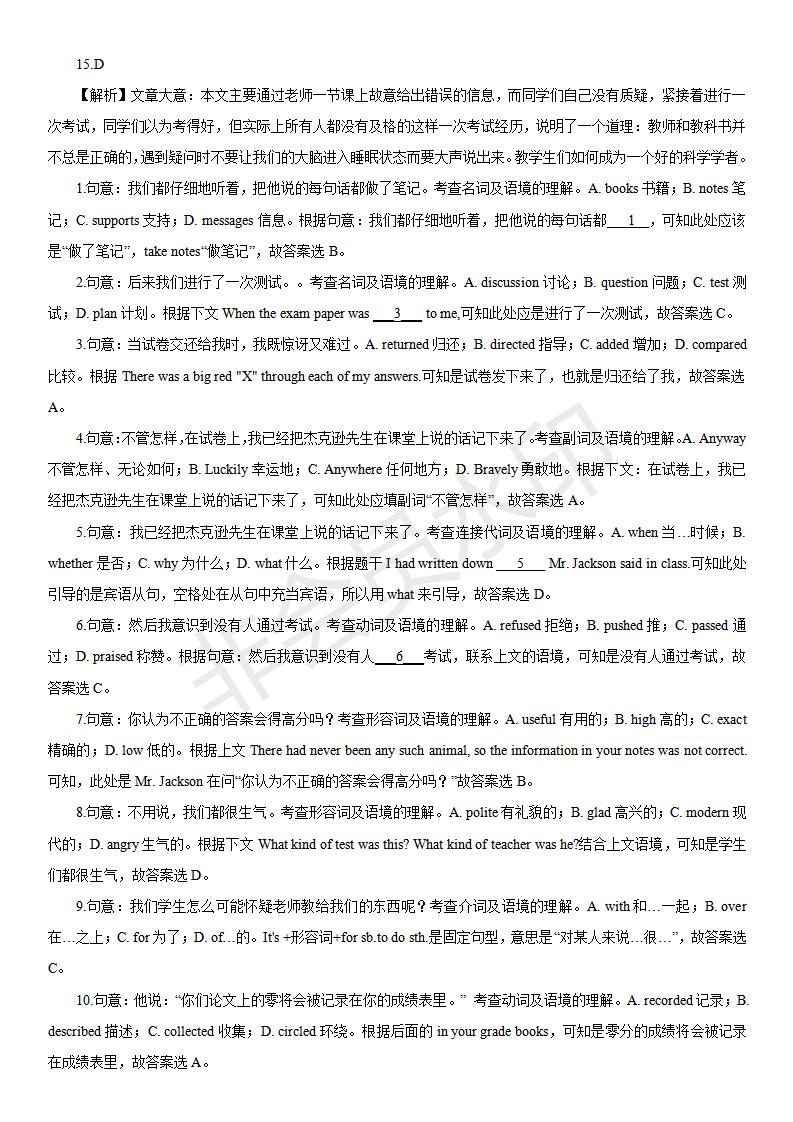 中考英语完形填空100篇及答案分析,中考英语综合完形填空视频