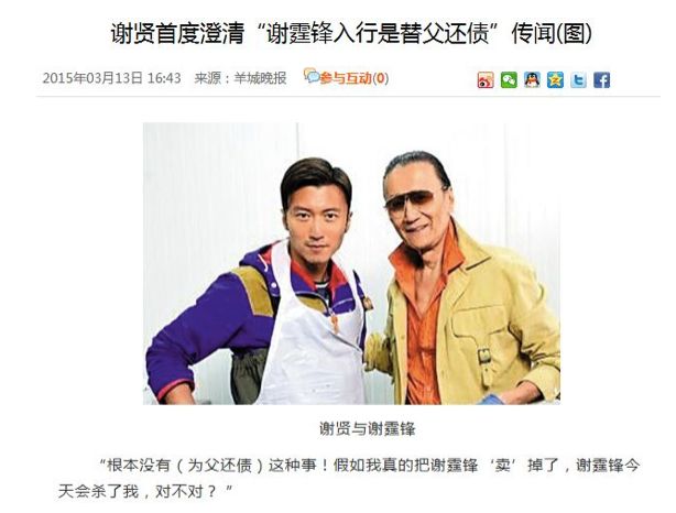 香港十大花花公子,香港花花公子排名