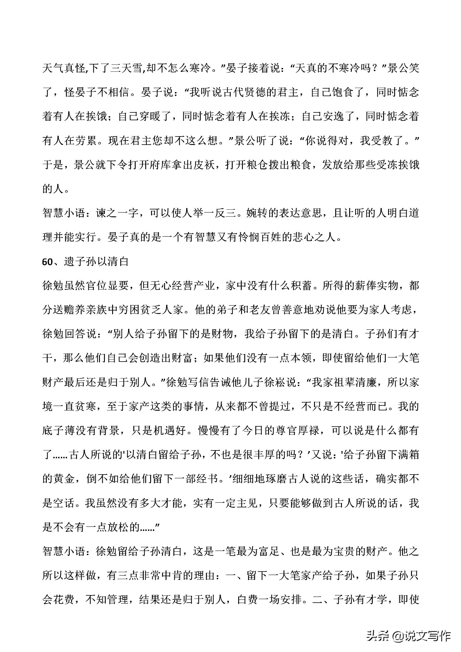 教育孩子的120个国学经典故事,让孩子受益一生的国学故事全集