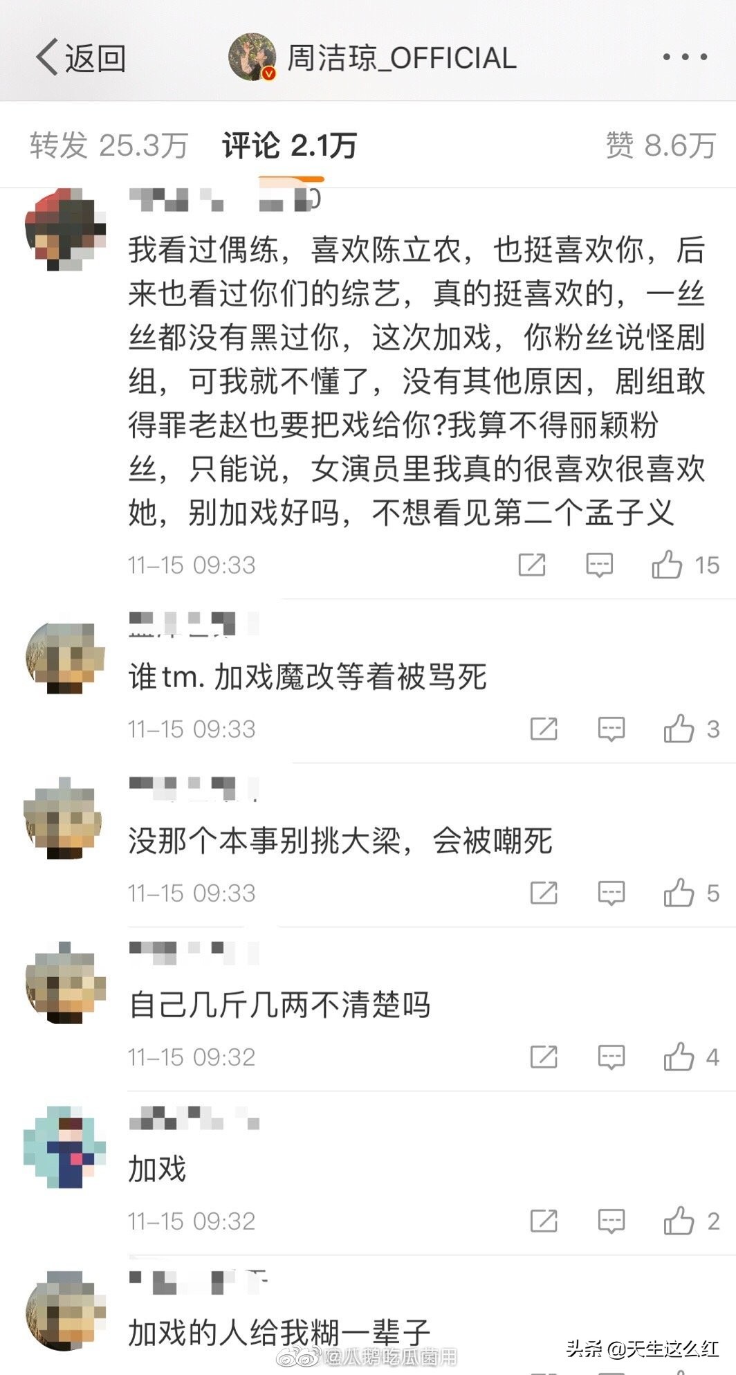 有翡杀青赵丽颖现在怎么样了,青簪行最开始拟邀的演员是赵丽颖