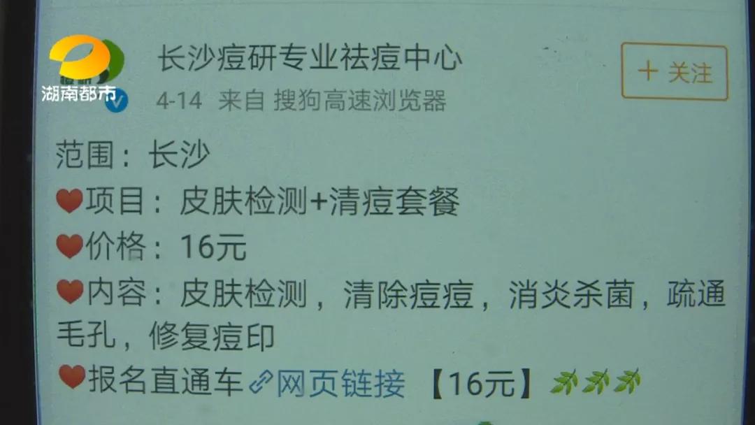“拉人头”形式为何屡禁不绝?预交10万,中介提成拿走4.75万?53岁女子抽脂前诊出高血压,退费发现不对