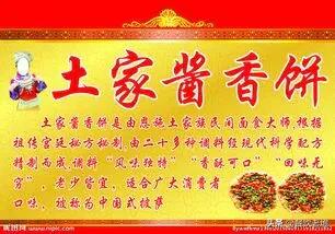 土家酱香饼开店全教程,柳州土家酱香饼加盟