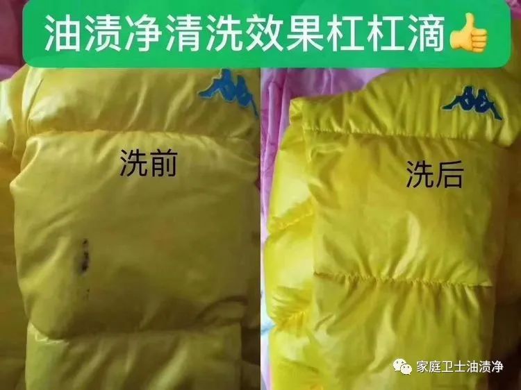 艳兰牌油渍净骗局,艳兰牌油渍净图片