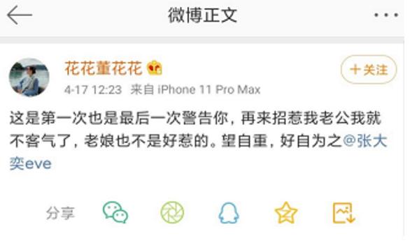 向阿里学公关:天猫总裁小三事件是这样平息的