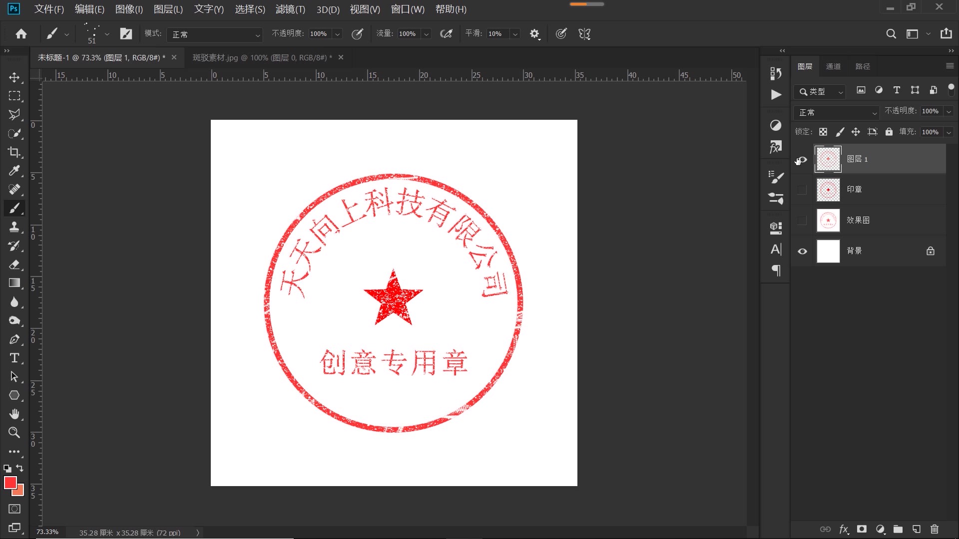 ps教程手写字体,ps教程字体上的点