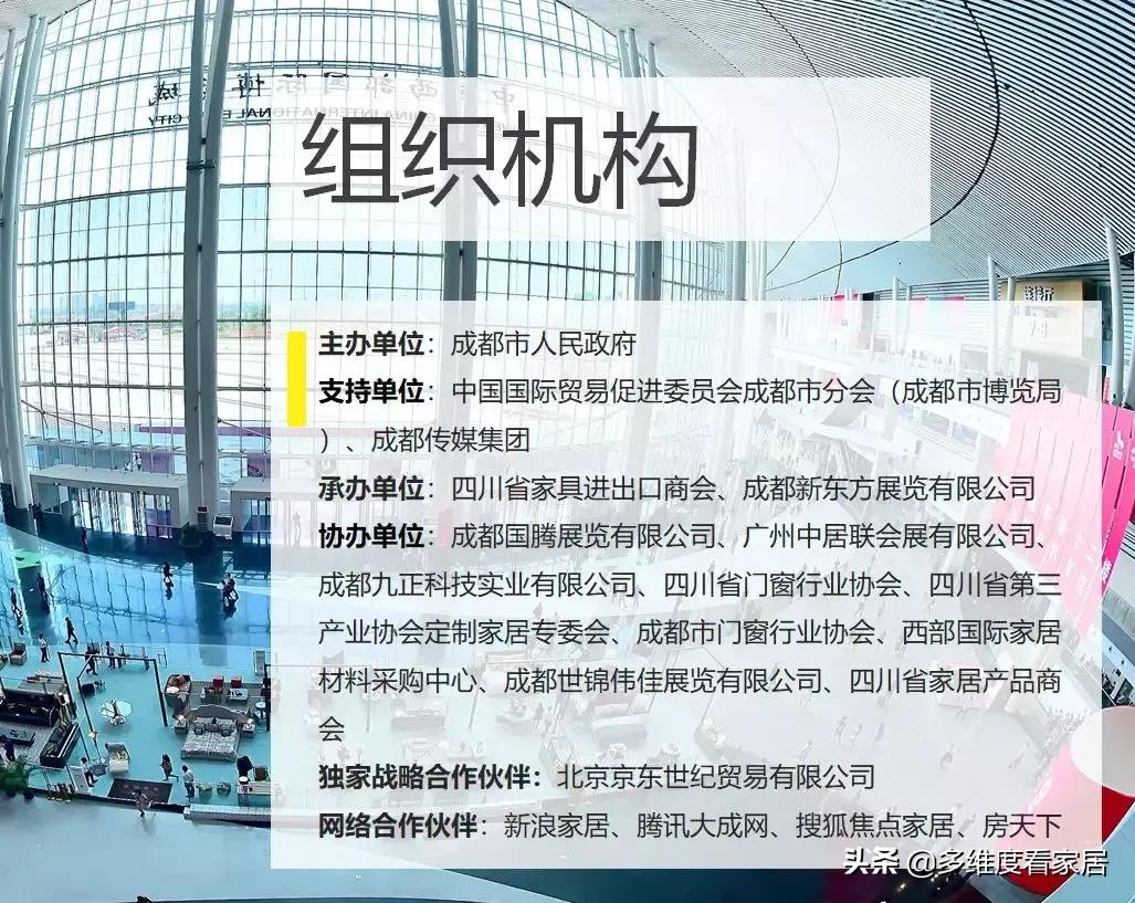 成都家具展2023值得去吗,成都国际家具展2020年