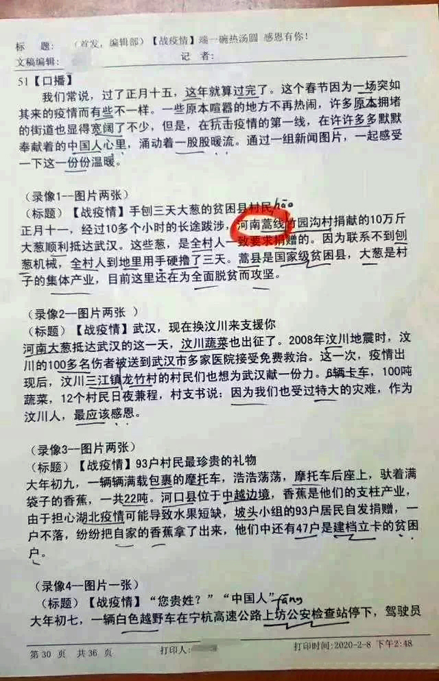 新闻联播新主播宝晓峰简历,宝晓峰内蒙古
