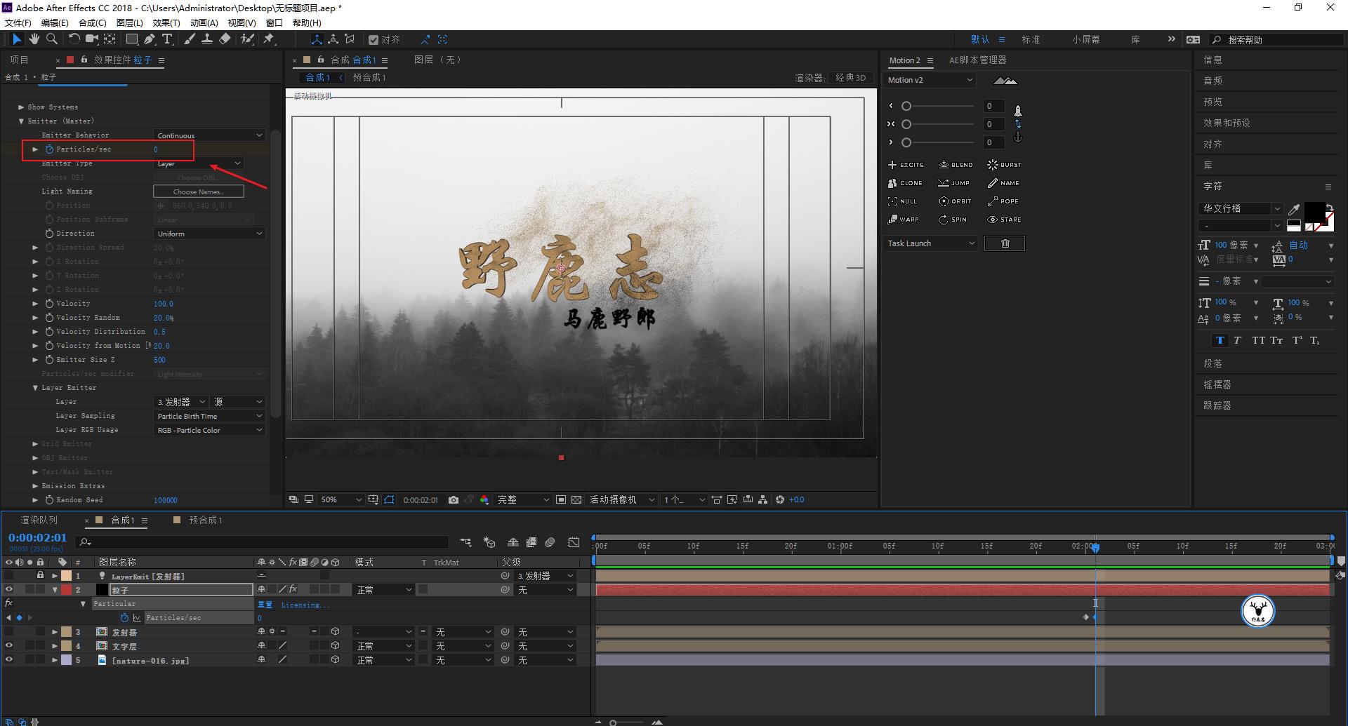 ae高级文字动画制作教程,ae制作迎新年动画教程