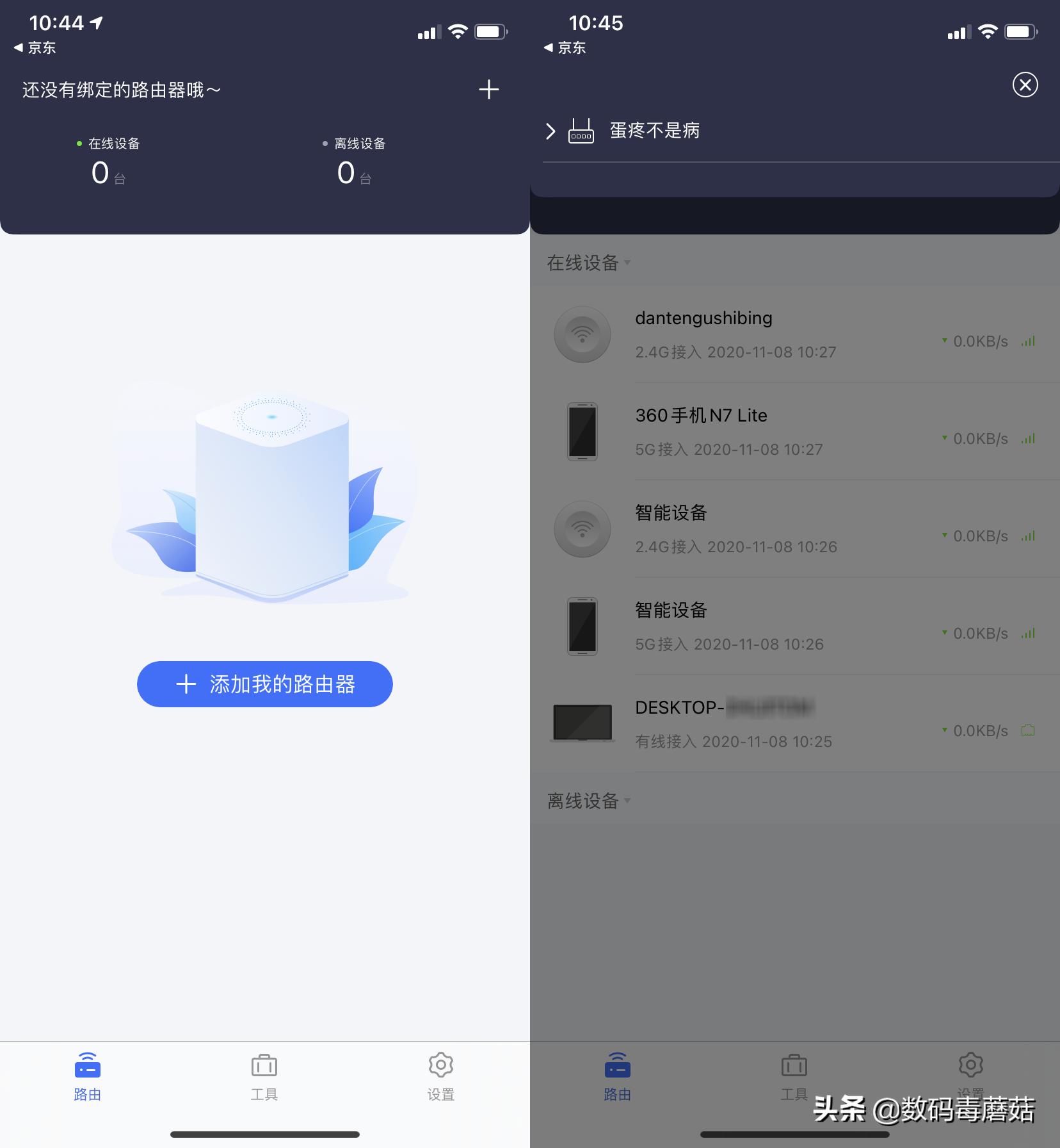 京东云无线宝智能路由器收益,360京东云无线宝组网教程
