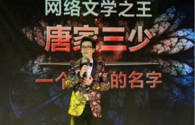 为什么唐家三少人人喊打,唐家三少被封神了吗