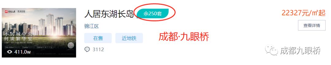 成都太阳公元二手房值不值得买,太阳公元二手房
