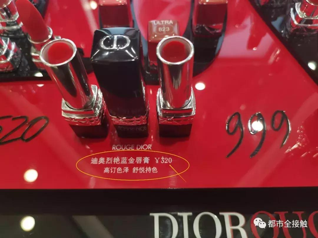 320的口红变699维多利迪奥专柜虚*票开**美团跑腿小哥这样“黑钱”?