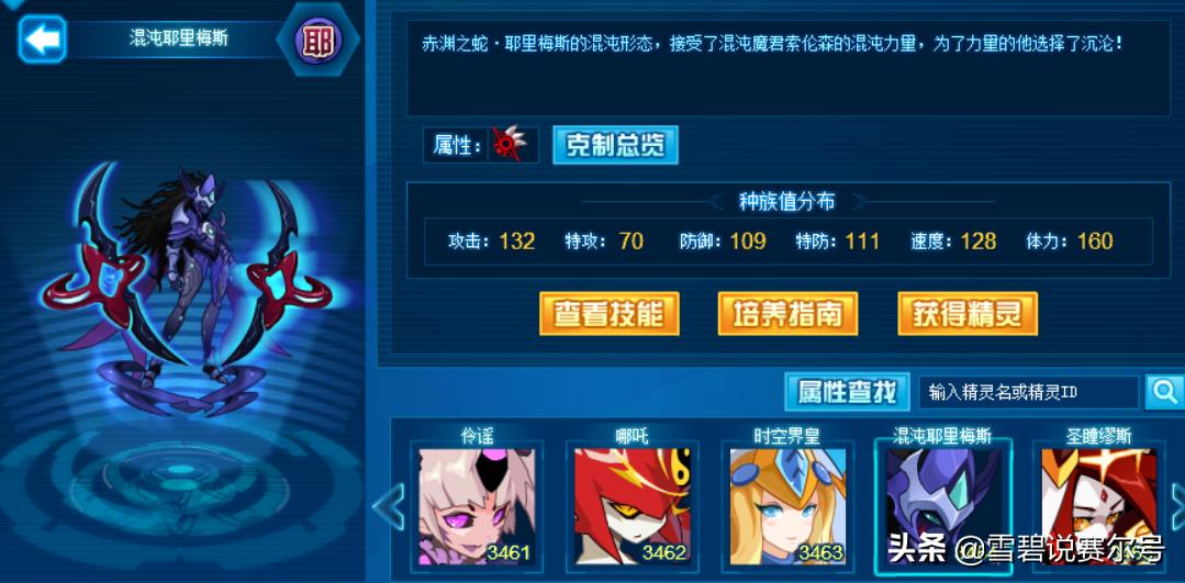 赛尔号最惨的哥哥:几次沦为剧情炮灰,一生都在为了别人而努力