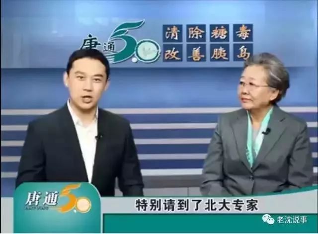 电视台卖假药的四大神医,别让中医毁于假药