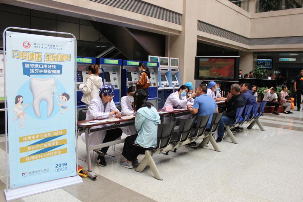 2023920爱牙日,920全国爱牙日图片