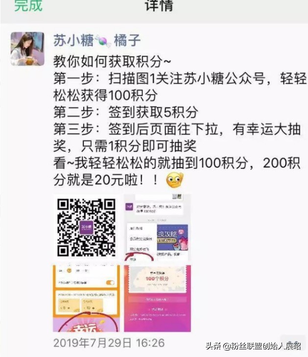 「零食、女装、彩妆、婴童类」如何打造一个充满信任感的微信IP