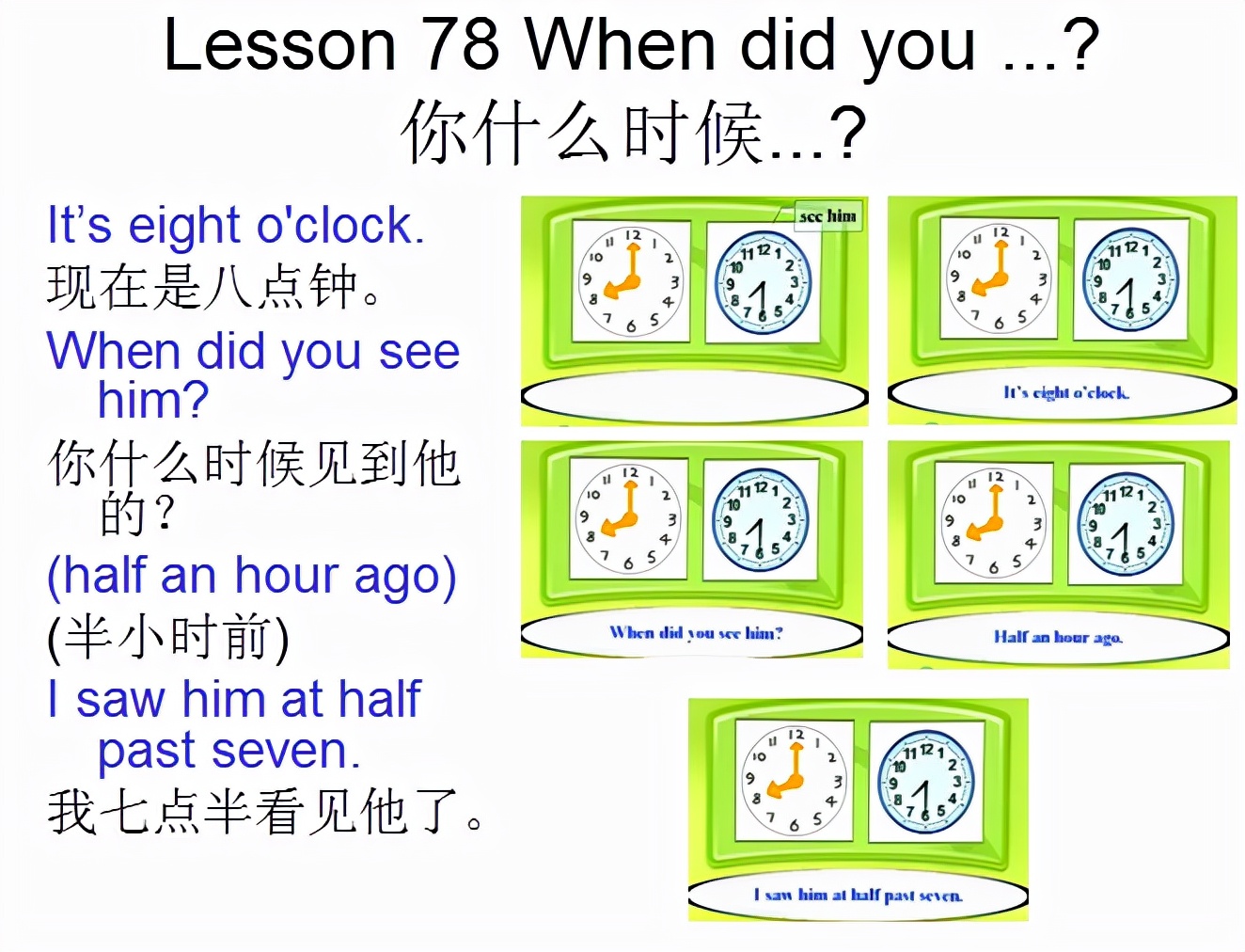 新概念英语第一册howareyou,新概念英语第一册lesson2