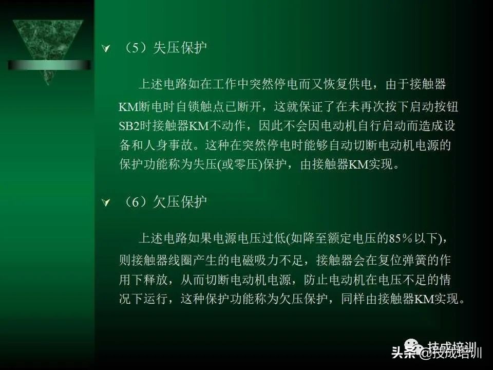 电气控制与plc总结,现代电气控制及plc应用技术ppt