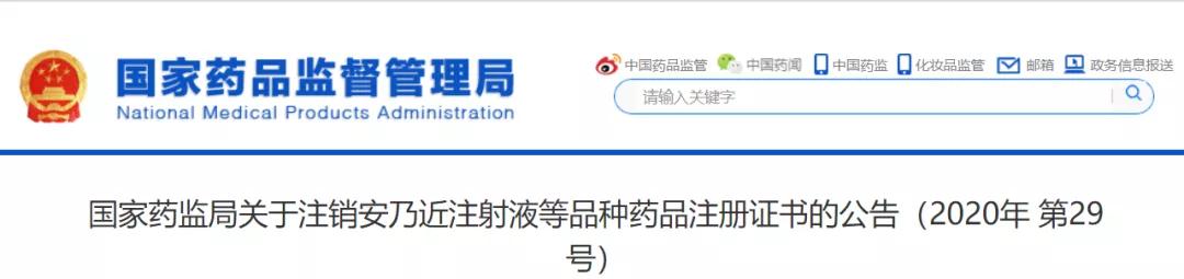 安乃近为啥被禁,安乃近被禁止了吗