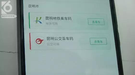 昆明坐公交地铁怎么用手机支付,昆明公交卡乘坐地铁有优惠吗