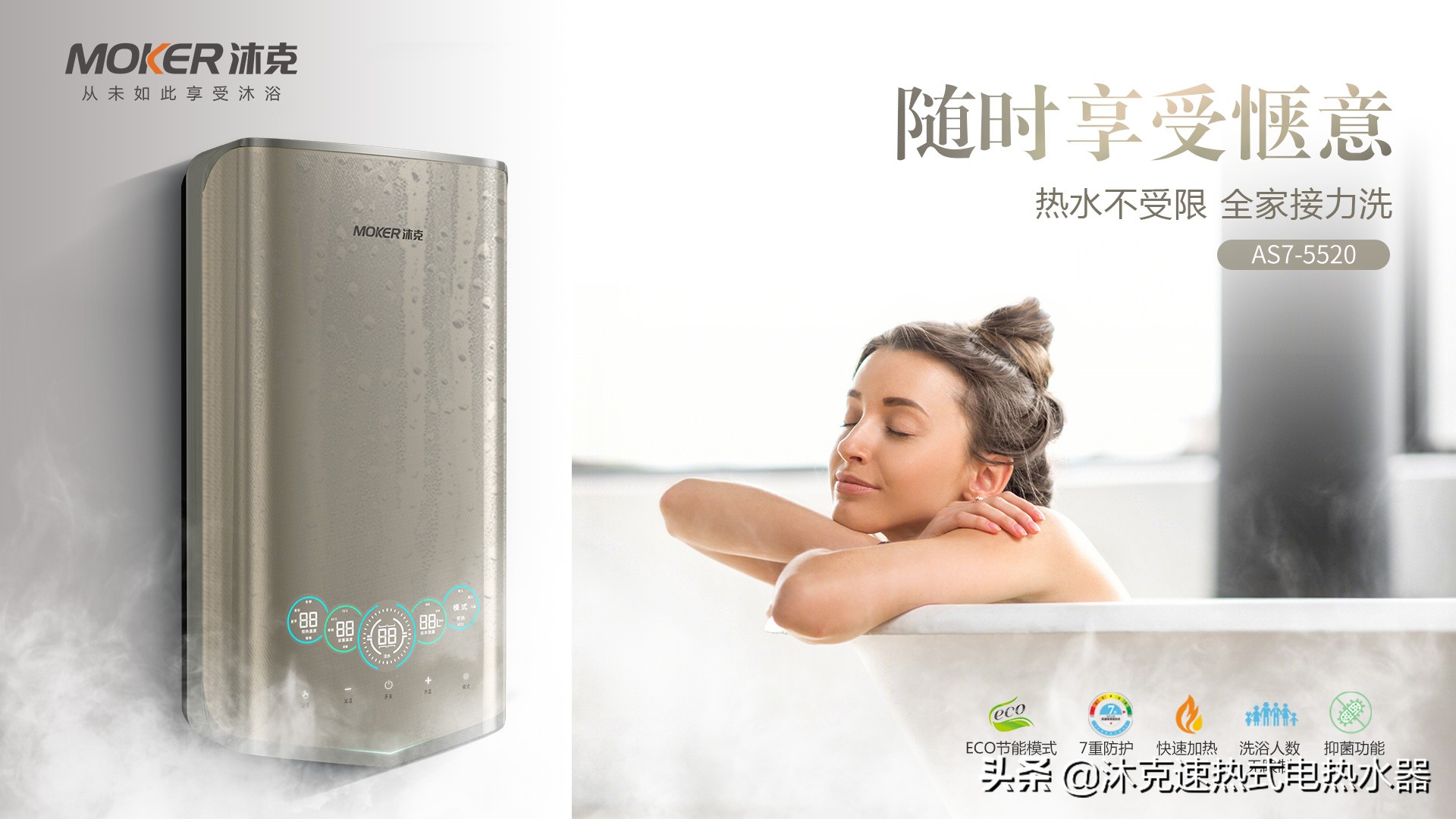 沐克速热式电热水器品牌,沐克恒温速热电热水器用电是多少