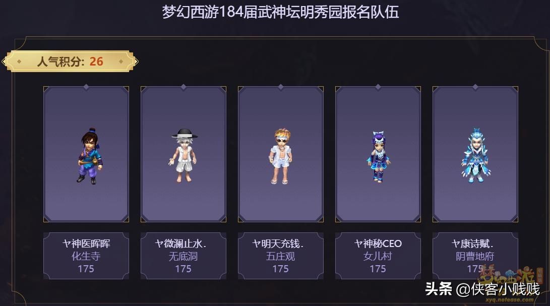 184联武神坛决赛视频完整版,武神坛184联决赛视频珍宝阁