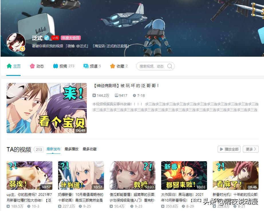 b站up主鸽子,b站up主的鸽子