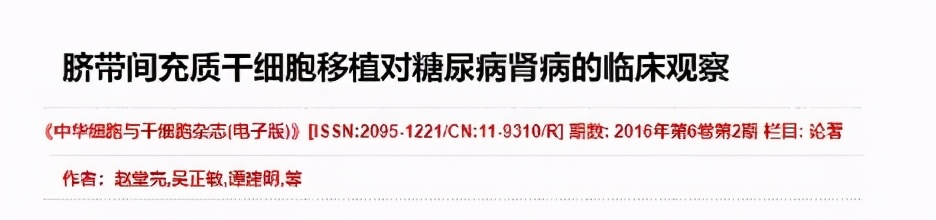 干细胞能治好慢性肾病吗,干细胞治疗肾病有哪些副作用