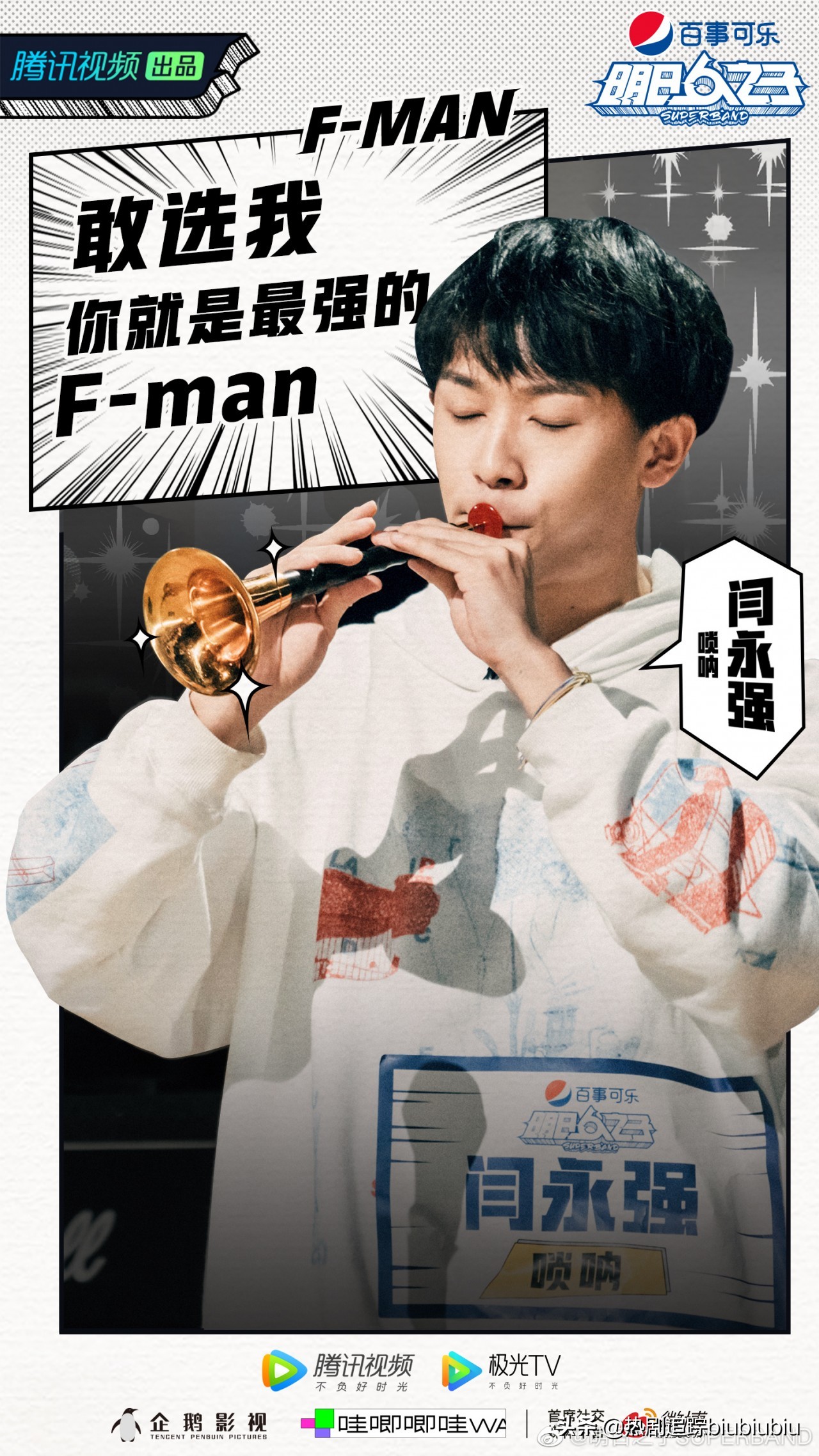 明日之子乐团季开学,明日之子乐团季明日高校开学