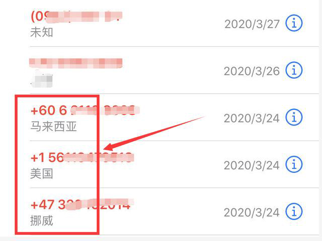 有哪些电话号码是诈骗电话不能接,用了7年手机号总是收到诈骗电话