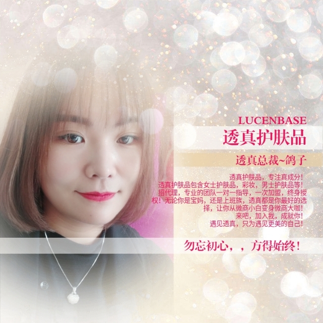 透真护肤品怎么样,透真和梵西哪个牌子护肤品好