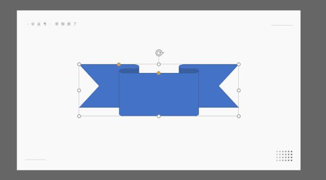 形状怎么用才能让ppt高大上,一个ppt中不可忽视的神奇形状