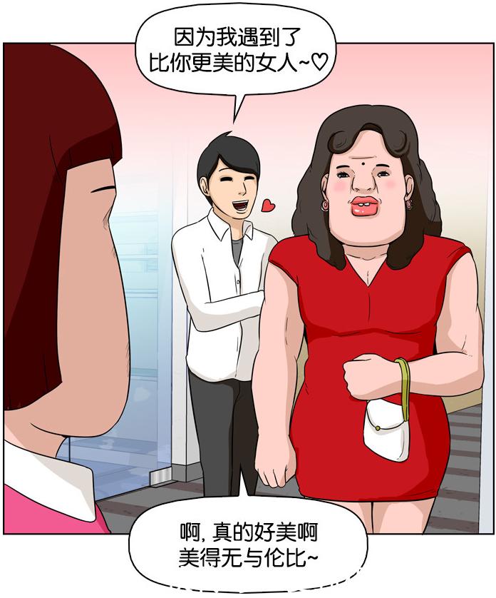 搞笑漫画长相老气比长得丑更可怕,以丑为美搞笑漫画