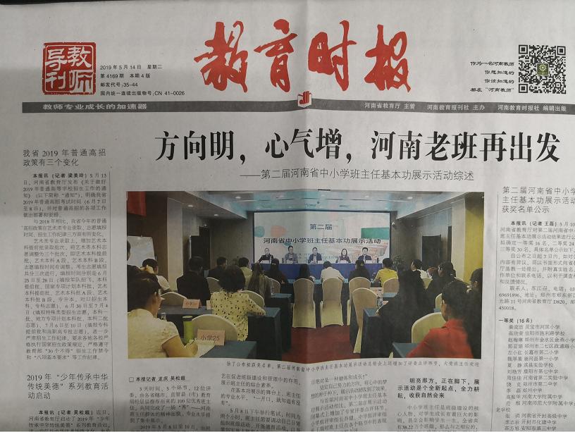 喜报我校喜获多项市级荣誉,喜报小学艺术节荣获一等奖