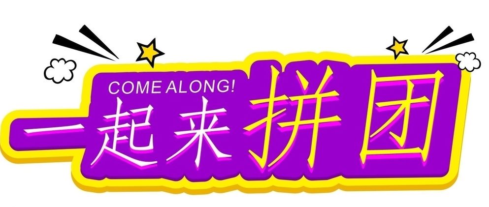 水果店怎样做拼团促销,水果团购经营技巧