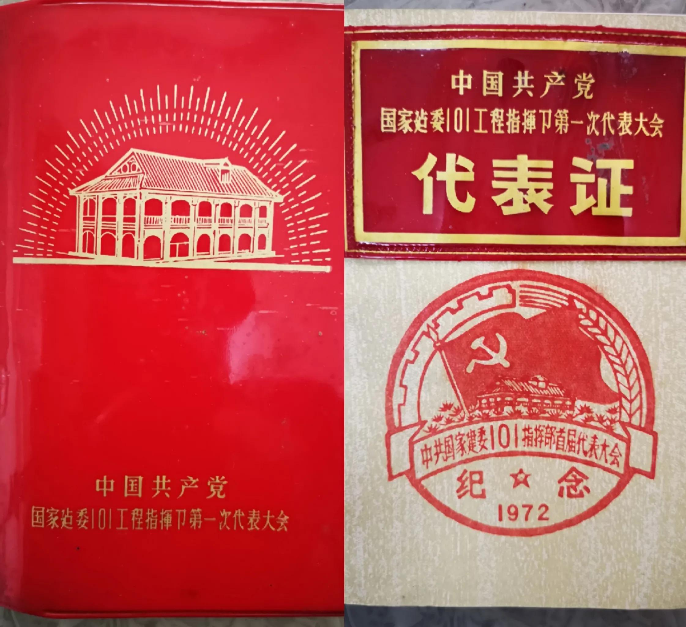 061系统(基地)与101工程指挥部军管(1970年2月--1973年10月)