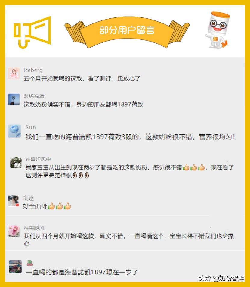 宝妈们都在安利的海普诺凯1897荷致奶粉到底怎么样？